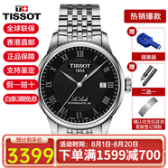 天梭（TISSOT）手表男瑞表力洛克系列商務(wù)自動(dòng)機械男表送男友送禮情人節禮物 T006.407.11.053.00
