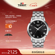 天梭（TISSOT）瑞士手表 夢(mèng)圓系列石英男表 中秋節禮物送男友T129.410.11.053.00