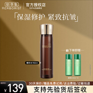 佰草集爽膚水 典萃多肽凝時精華水 補(bǔ)水保濕抗皺緊致修護(hù)護(hù)膚品 多肽凝時精華水150ml