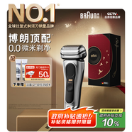博朗9系巔峰版電動剃須刀整機德國進(jìn)口往復(fù)式剃須刀刮胡刀送老公男朋友生日禮物
