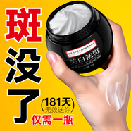 同仁堂祛斑美白淡化黑色素祛斑霜去斑專(zhuān)用男女士提亮膚色雀斑老人斑50g