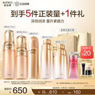 歐珀萊（AUPRES）中秋節(jié)禮物臻源凝時(shí)精華護(hù)膚套裝提亮緊致飽滿淡紋 送女友老婆 豐潤(rùn)型水乳+潔面 3件套