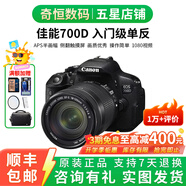 佳能/Canon 600D 700D 750D 760D 800D 二手單反相機(jī)新手入門旅游高清相機(jī) 700D+18-135 IS【套機(jī)】 99新