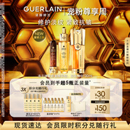 嬌蘭（Guerlain）凍干球復(fù)原蜜雙效精華護膚抗皺淡紋生日七夕禮盒