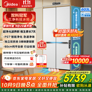 美的熊墩墩系列603純平全嵌十字對開(kāi)四門(mén)機皇雙系統除菌無(wú)霜國家補貼家用電冰箱BCD-603WUSPZM(E)