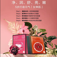 花園膜坊粉漾美肌五部曲面膜養(yǎng)膚提亮膚色玻色因女神保濕修護(hù)正品 粉漾美肌五部曲面膜組合（一盒5片）體驗裝