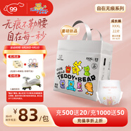 泰迪熊（Teddy Bear）自在無痕拉拉褲3XL22片（17公斤以上）嬰兒尿不濕裸感夏季超薄