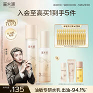 溪木源 蔡徐坤同款層孔菌水乳套裝控油安護舒緩補水保濕護膚品 【性價比高】水乳2件套