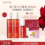 百花萃墨紅水2.0玫瑰精華150ml兩瓶裝 爽膚補水保濕修護膚抗皺緊致舒緩