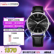 西鐵城（CITIZEN）手表男日韓表光動(dòng)能日顯表盤(pán)皮帶商務(wù)時(shí)尚七夕節禮物BM7460-11E