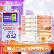白云山許尤佳麥芽山楂固體飲料 麥芽山楂萊菔子沖飲 三星湯*5+四神湯*2+許暖貼*3
