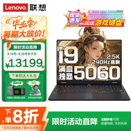 聯(lián)想拯救者Y7000P 2025筆記本電腦補(bǔ)貼20%斗戰(zhàn)電競游戲本 滿血獨(dú)顯5060可選 高性能酷睿i9工作站全能本 獨(dú)顯5060 i9-14900HX｜Y7000P 全新標(biāo)配｜官方正品 ｜滿血游戲顯