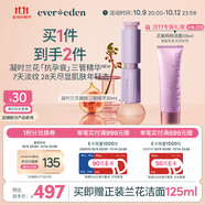 EVER EDEN孕婦凝時(shí)蘭花精華臻顏三管精華抗皺煥亮精華乳30ml