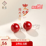 辰石【七夕情人節禮物】朱砂耳釘女轉運護身符本命年耳飾耳環(huán) 約10mm