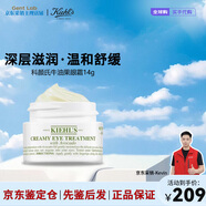 科顏氏（Kiehl's）牛油果眼霜28g保濕淡化細紋黑眼圈眼袋抗皺去細紋提拉緊致 28ml 小牛油果眼霜14g