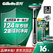 吉列剃須刀手動 威鋒 刮胡刀手動 2層刀片 1刀架3刀頭 非吉利