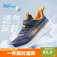 361°兒童運(yùn)動鞋跑鞋2025夏季男女童3-12歲輕便大網(wǎng)孔跑鞋藍(lán)32