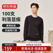 京東京造【奢華100支】長袖t恤男高端打底衫25秋季新品衣服 耀夜黑 3XL