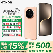 榮耀Magic7 新品5G手機(jī) 【政府補(bǔ)貼】榮耀AI鷹眼相機(jī) 驍龍8至尊版 綠洲護(hù)眼屏 巨犀玻璃 朝霞金 12GB+256GB【兩年碎屏險(xiǎn)+三年質(zhì)?！?24期免息套餐