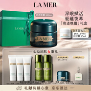 海藍之謎（LA MER）奇跡晚霜100ml抗老緊致面霜護膚品化妝品禮盒七夕情人節生日禮物