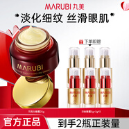 丸美眼霜玻尿酸緊致淡化細(xì)紋煥亮眼部肌膚巧克力絲滑護(hù)膚品眼部護(hù)膚 巧克力眼霜25g+日夜眼霜3g+3g*3