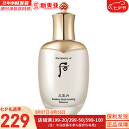 后（The history of Whoo）后套裝后水乳面霜精華套盒拱辰享津率享天氣丹水妍男女禮盒護(hù)膚品 后天氣丹華泫花獻(xiàn)修復(fù)水150