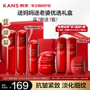 韓束（KAN’S）紅蠻腰護(hù)膚品抗皺緊致化妝品補(bǔ)水保濕禮盒水乳套裝送女友老婆禮物 【七夕限定禮盒】水+乳+精華+面霜
