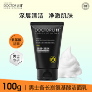 李醫(yī)生男士氨基酸潔面乳深層清潔毛孔提亮膚色控油洗面奶100g