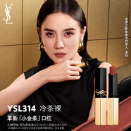圣羅蘭（YSL）小黑條口紅314 啞光唇膏化妝品生日禮物送女友教師節禮物