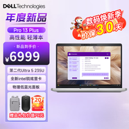 戴爾（DELL）筆記本電腦 新款Pro 13 Plus 13.3英寸窄邊框輕薄AI智能商務(wù)筆記本 Ultra5-235U 高分屏【三年質(zhì)?！?16G內存 2TB固態(tài) 定制