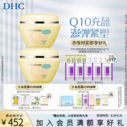 蝶翠詩（DHC）緊致煥膚彈潤組 輔酶緊致保濕補水Q10面霜 【日本進口】 美容霜100g×2瓶