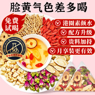 憶江南花茶蘋果黃芪水麥冬玫瑰花茶30包補(bǔ)茶包養(yǎng)生茶伴手禮中秋禮品