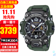 卡西歐手表男G-SHOCK大泥王太陽(yáng)能6局電波表登山戶(hù)外運動(dòng)表男士腕表 GWG-B1000-3A 三代大泥王