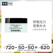 香奈兒（Chanel）山茶花保濕乳霜50g 面霜密集補水潤澤嫩膚 生日禮物送女友送老婆