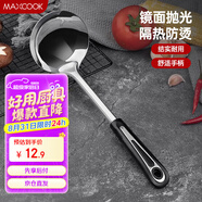 美廚（maxcook）湯勺 不銹鋼大湯勺加厚 月之星系列MYX-02