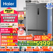 海爾（Haier）0邊距海爾和景冰箱518升十字門(mén)超薄零距離自由嵌入式冰箱全空間保鮮EPP超凈干濕分儲星蘊國瓷外觀(guān) BCD-518WGHTD1BSYU1國家補貼20%