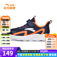 安踏兒童跑步鞋男大童運動(dòng)鞋2025秋季新款網(wǎng)面透氣舒適魔術(shù)貼學(xué)生跑鞋 深藏青/陽(yáng)光橙/安踏白-2 39