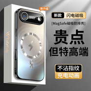 Ekakashop【德國(guó)】適用蘋果air手機(jī)殼iphoneair保護(hù)套magsafe磁吸全包超薄防摔硬殼AG閃電款鈦