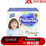 媽咪寶貝紙尿褲男女寶通用拉拉褲嬰兒尿不濕備孕 拉拉褲L碼156·片(多種包裝隨機(jī))