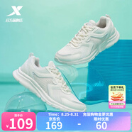 特步（XTEP）【國潮】男鞋跑步鞋春季新款運動(dòng)鞋男輕便減震休閑鞋跑鞋學(xué)生 【網(wǎng)面】白色 42