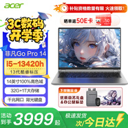 宏碁（acer）非凡Go14/16 青春版 Pro級輕薄筆記本電腦 酷睿i5/i7可選商務辦公高端商務學生家用設計師 GO Pro i5-13420H 32G 14英寸 2T固態(tài)