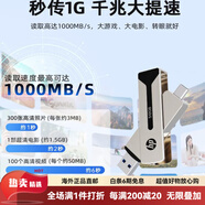 惠普（HP）雙接口固態(tài)u盤512g大容量手機(jī)電腦兩用typec優(yōu)盤外接移動硬盤 高速固態(tài)U盤410MB/S 1TB