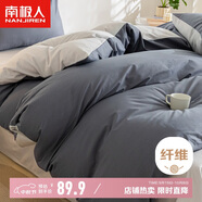 南極人親膚水洗四件套 夏季適用1.5/1.8米床上套件床單被套200*230cm