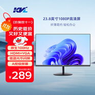 KVL 23.8英寸電腦顯示器 1080P 100Hz低藍(lán)光 廣色域 微邊框纖薄機(jī)身 臺式電腦顯示屏 國家補(bǔ)貼 KV246