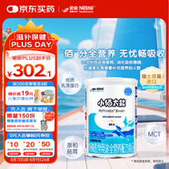 雀巢健康科學(xué)小佰太能 全營養(yǎng)配方粉 1-10歲適用 400g 正品保證