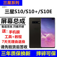 格華立 三星S10 S10+ S10E S9 S9+ S8 S8+屏幕總成觸摸Plus液晶顯示屏內(nèi)外一體屏 S10屏幕總成【加框白色】高清顯示原畫質(zhì)