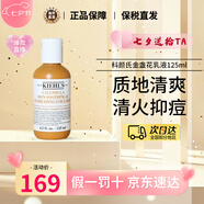 科顏氏（Kiehl's）高保濕水乳套裝(水250ml+乳125ml) 護(hù)膚品金盞花男士保濕乳液 金盞花乳液125ml
