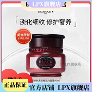 京營(yíng)甄選【官方店鋪】思親膚店思親膚skin foodi方酪梨萵苣黃瓜蜜桃牛奶眼 黑石榴面霜50ml
