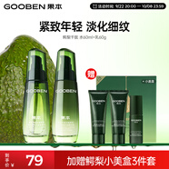 果本鱷梨千肽緊致抗皺化妝護膚品套裝淡化細(xì)紋禮盒生日禮物送老婆 水60ml+乳60g