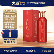 九暹暹品12號 醬香型白酒 貴州大曲坤沙 純口糧酒 宴請送禮 禮盒裝 53度 500mL 1瓶 【單瓶試飲裝】 醬香白酒